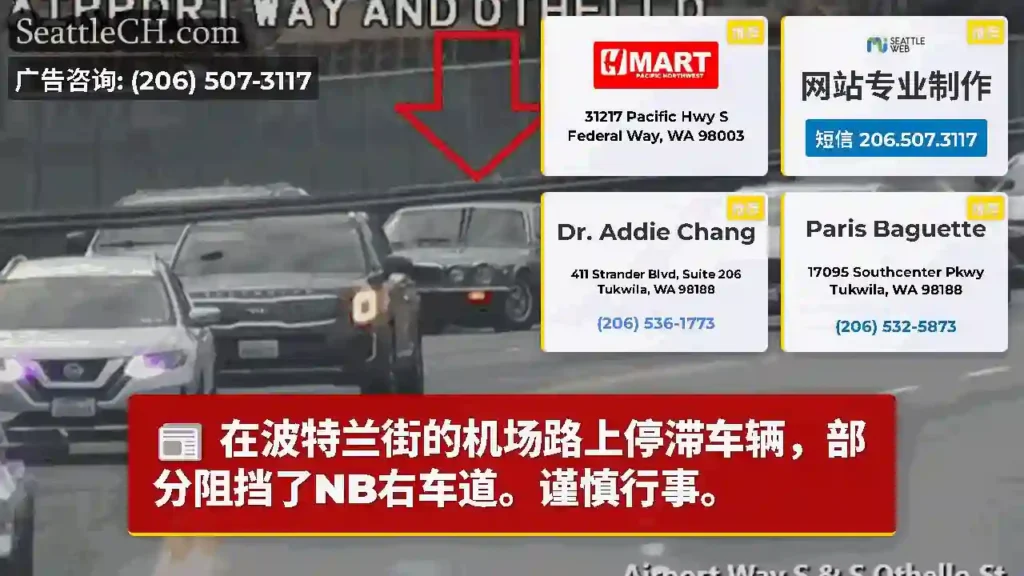 在波特兰街的机场路上停滞车辆，部分阻挡了NB右车道。谨慎行事。