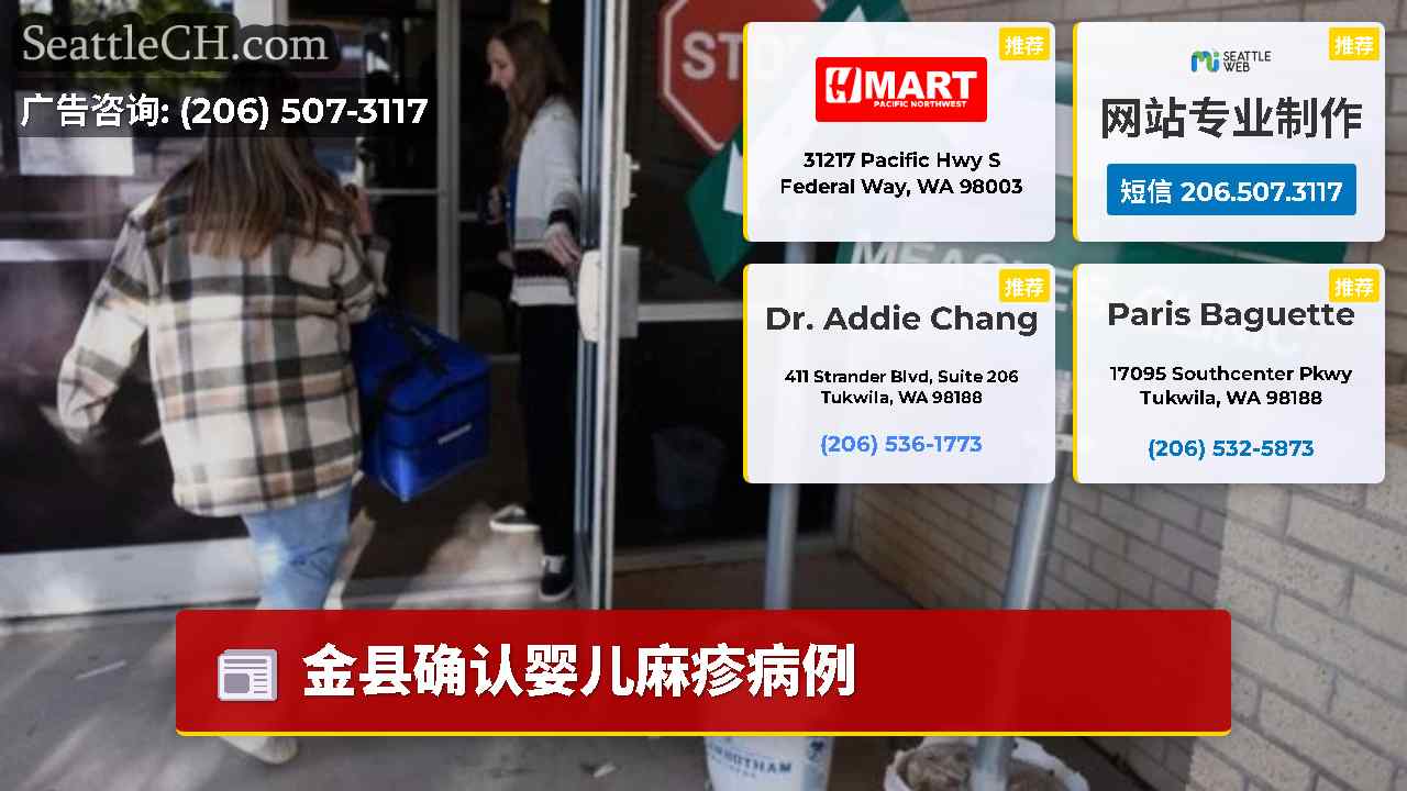 西雅图新闻 SeattleCH
