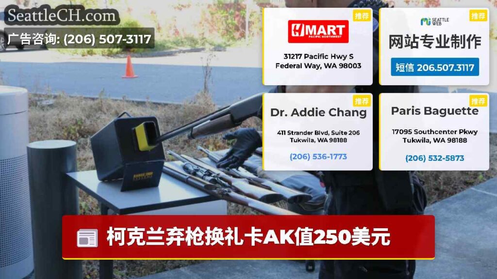 柯克兰弃枪换礼卡AK值250美元