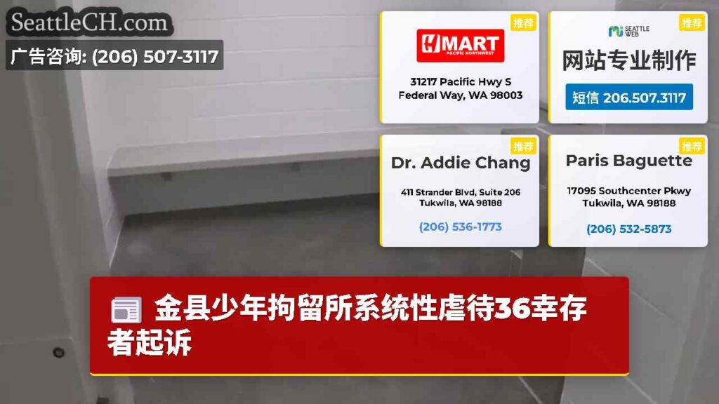 金县少年拘留所系统性虐待36幸存者起诉