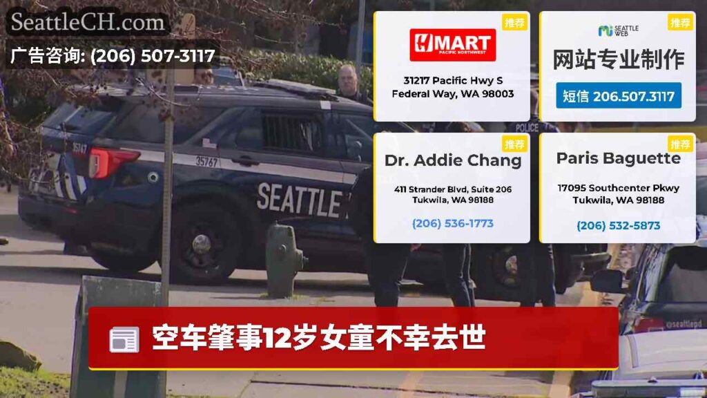 空车肇事12岁女童不幸去世