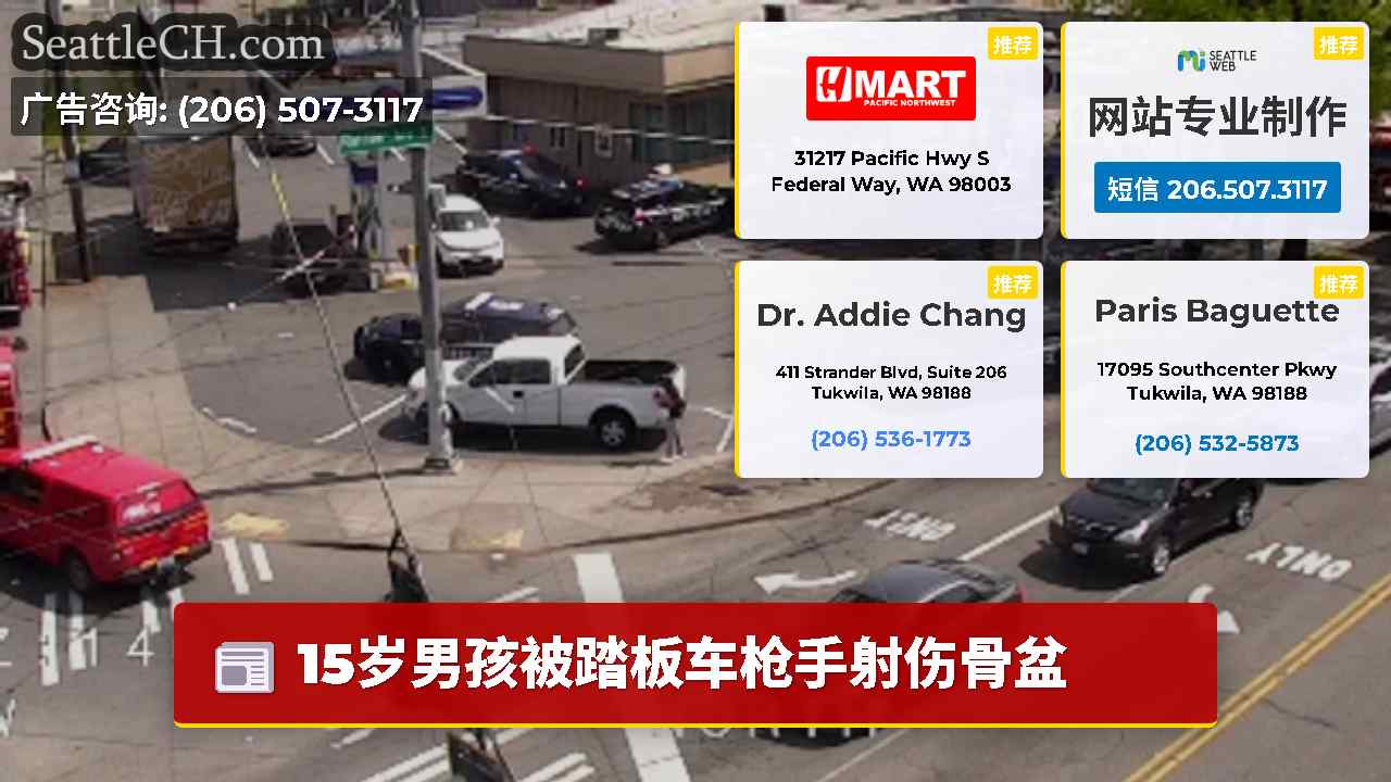 西雅图新闻 SeattleCH