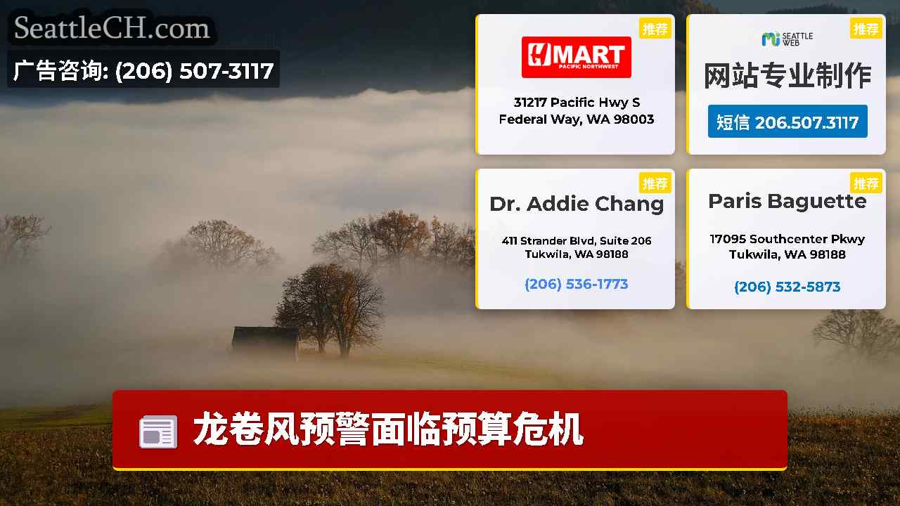西雅图新闻 SeattleCH