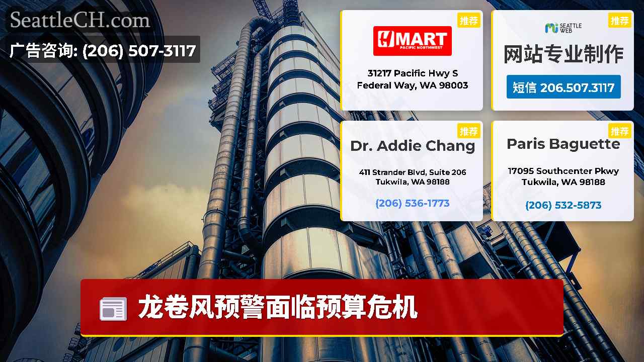 西雅图新闻 SeattleCH
