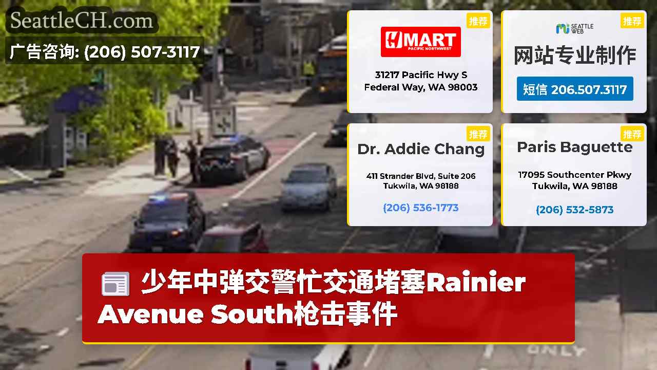 西雅图新闻 SeattleCH