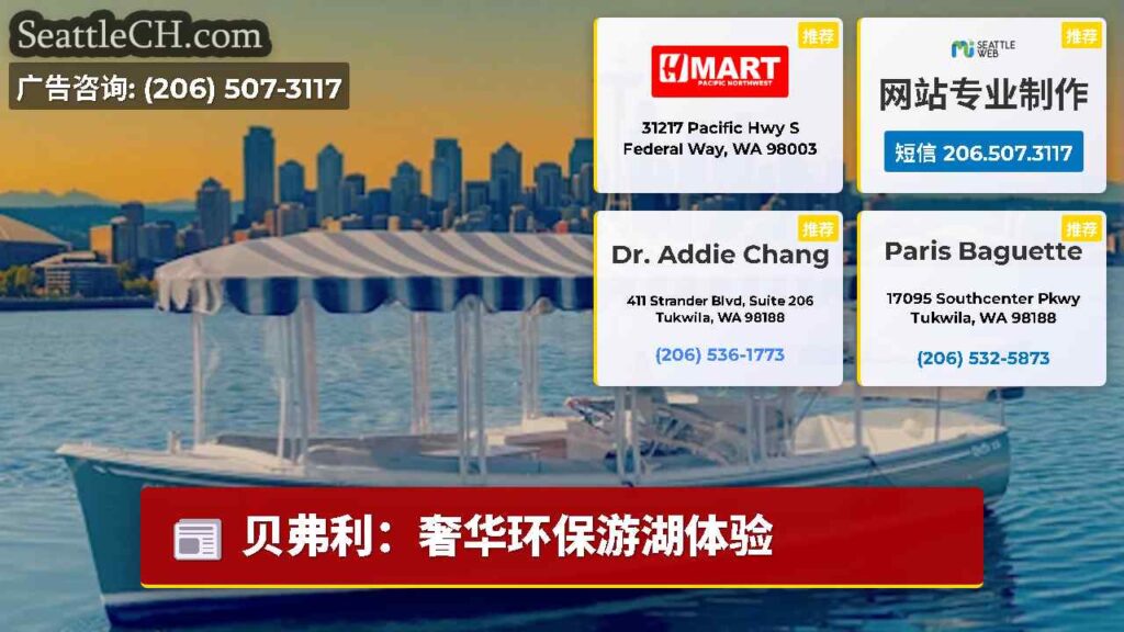 贝弗利：奢华环保游湖体验