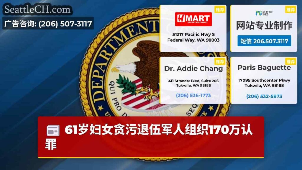 61岁妇女贪污退伍军人组织170万认罪