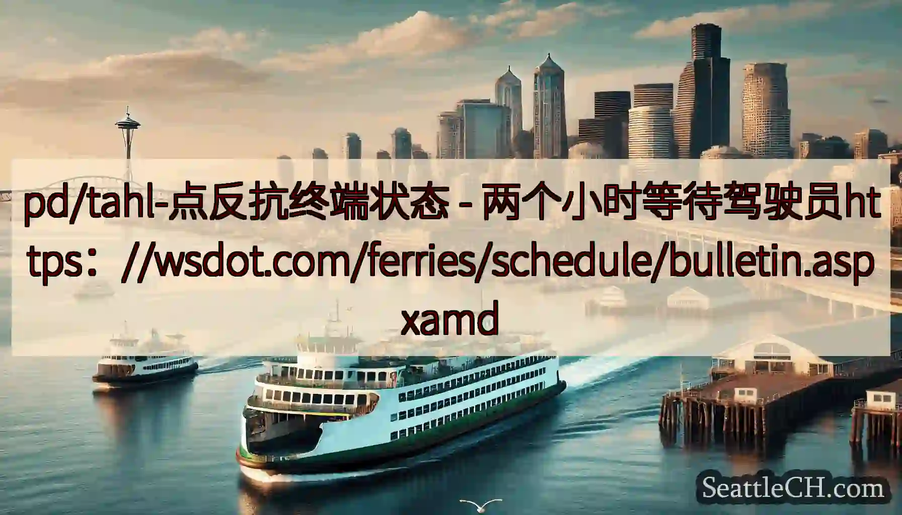pd/tahl-点反抗终端状态 -