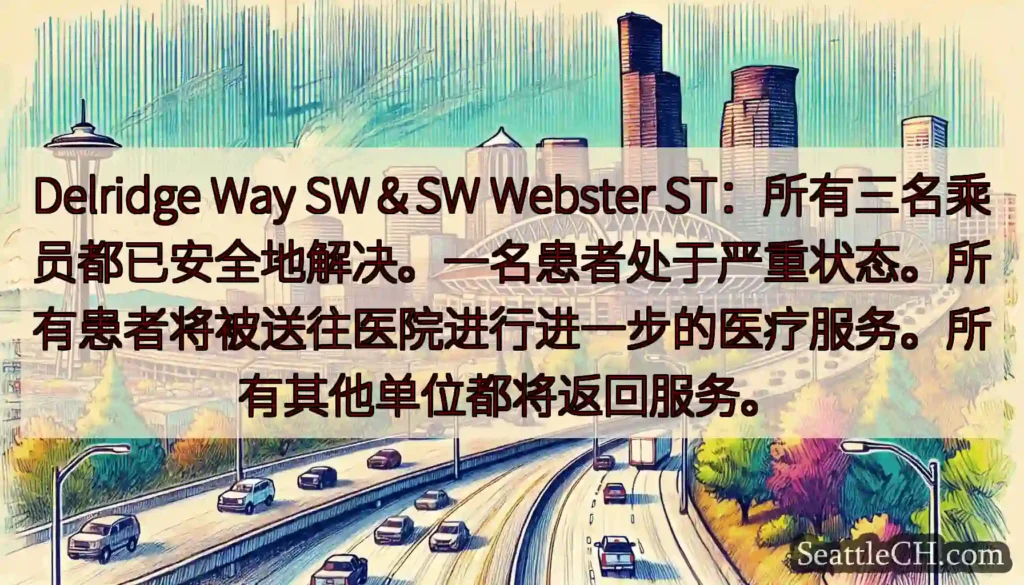 Delridge Way SW＆SW Webster