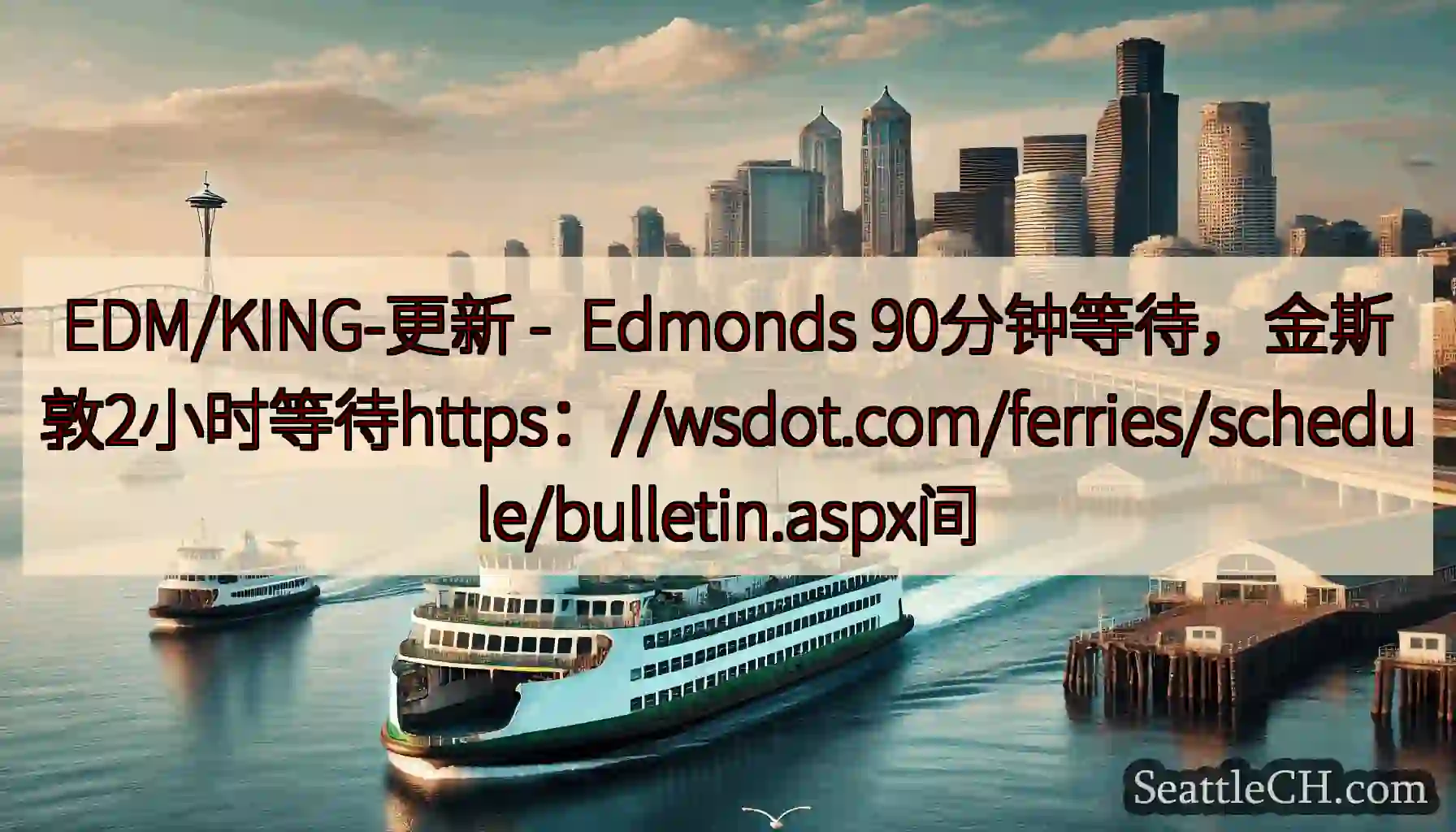 EDM/KING-更新 -  Edmonds