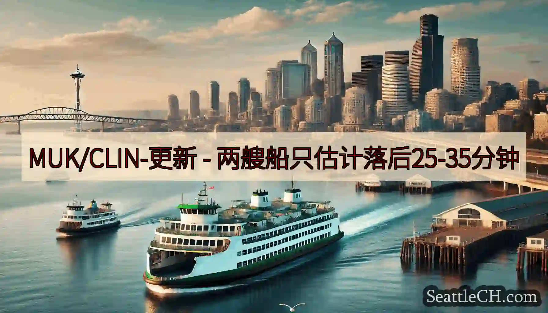 MUK/CLIN-更新 -