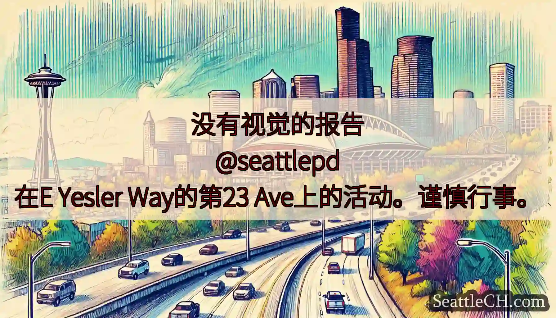 没有视觉的报告