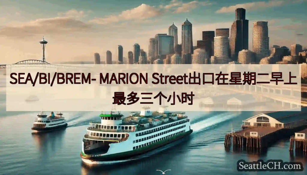 SEA/BI/BREM- MARION