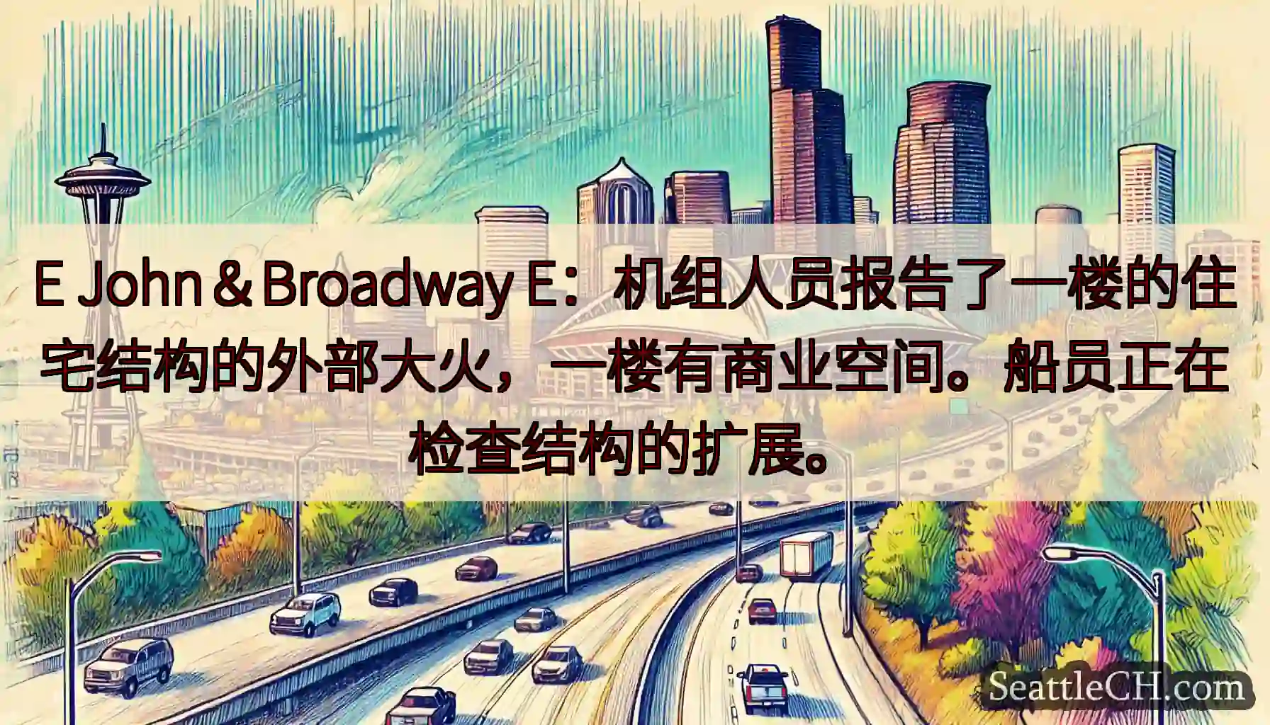 E John＆Broadway