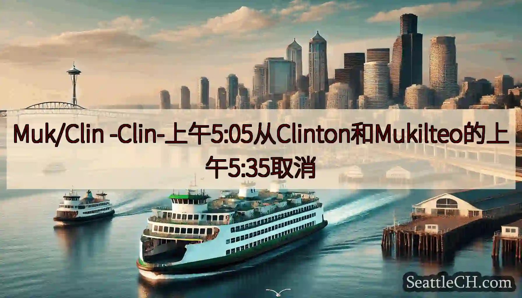 Muk/Clin