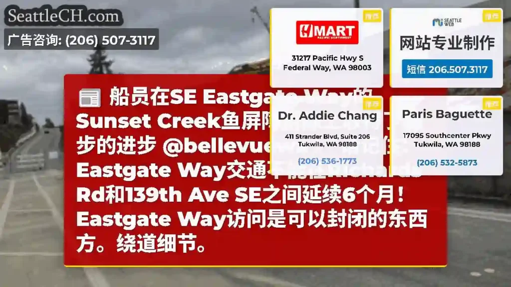 船员在SE Eastgate Way的Sunset Creek鱼屏障拆除上取得了稳步的进步