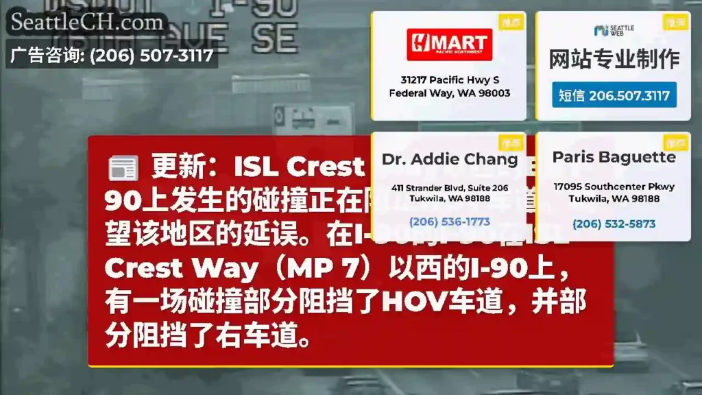 更新：ISL Crest Way以西的EB
