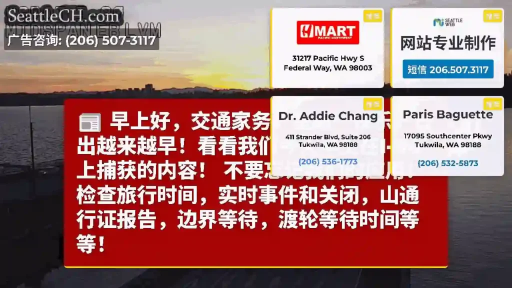 早上好，交通家务！星期一快乐！日出越来越早！看看我们今天早上在I-90上捕获的内容！