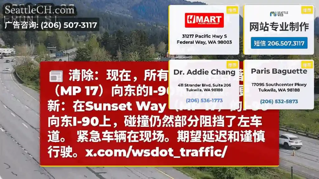 清除：现在，所有车道都在日落路（MP 17）向东的I-90东行开放。更新：在Sunset