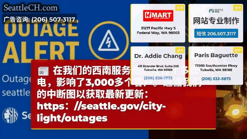 在我们的西南服务地区报告了多次停电，影响了3,000多个客户。遵循我们的中断图以获取最新更新：htt