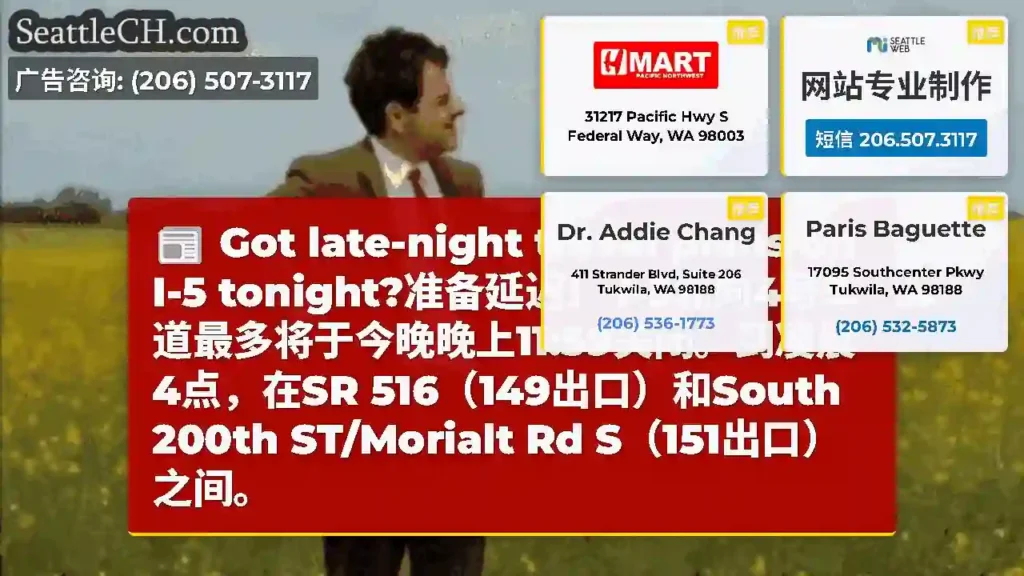 Got late-night travel plans on I-5 tonight?准备延迟！