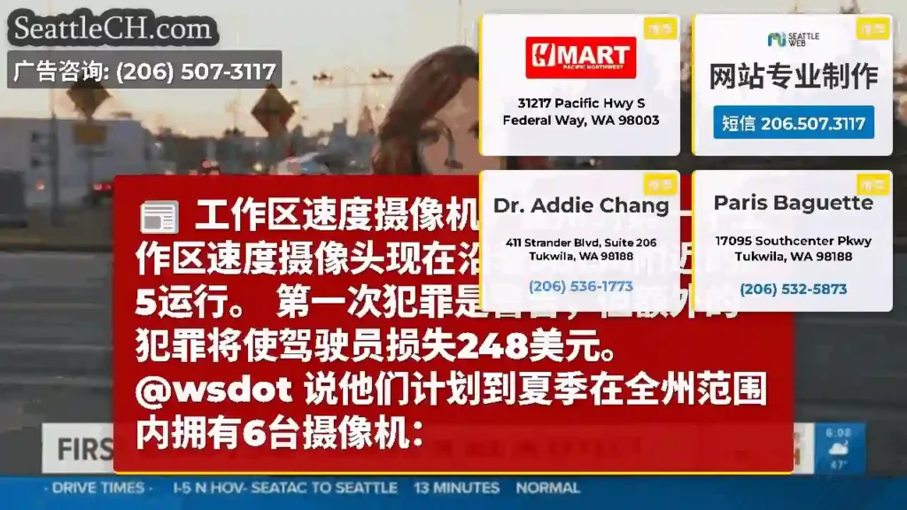 工作区速度摄像机：该州的第一个工作区速度摄像头现在沿着JBLM附近的I-5运行。