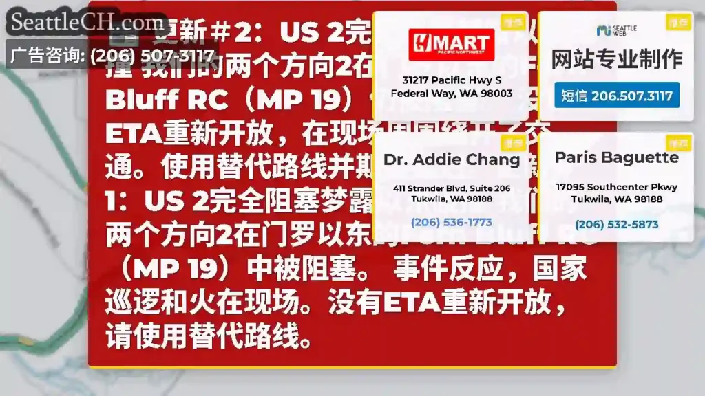 更新＃2：US 2完全阻塞梦露以东碰撞