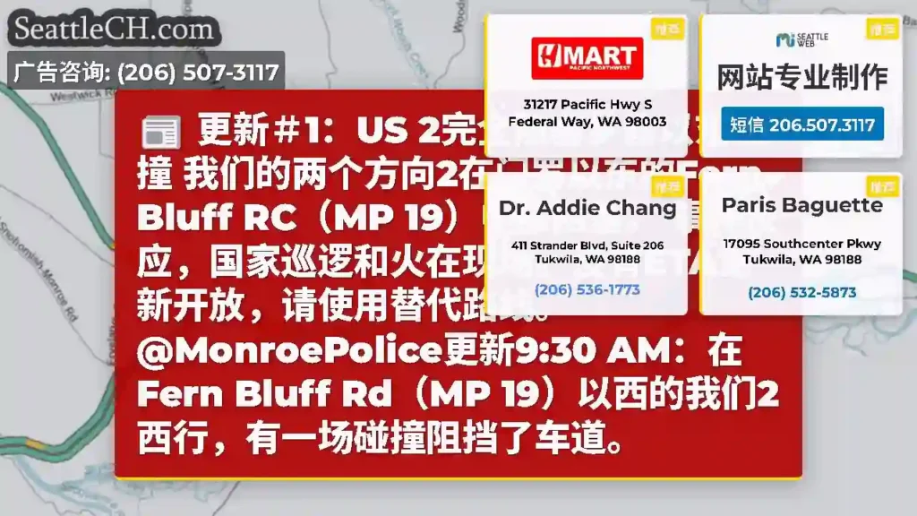 更新＃1：US 2完全阻塞梦露以东碰撞