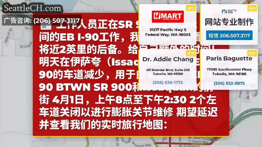 工作人员正在SR 900和Front St之间的EB