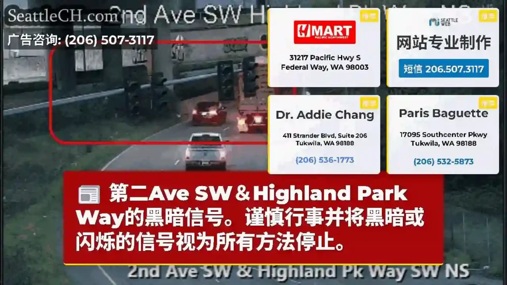 第二Ave SW＆Highland Park