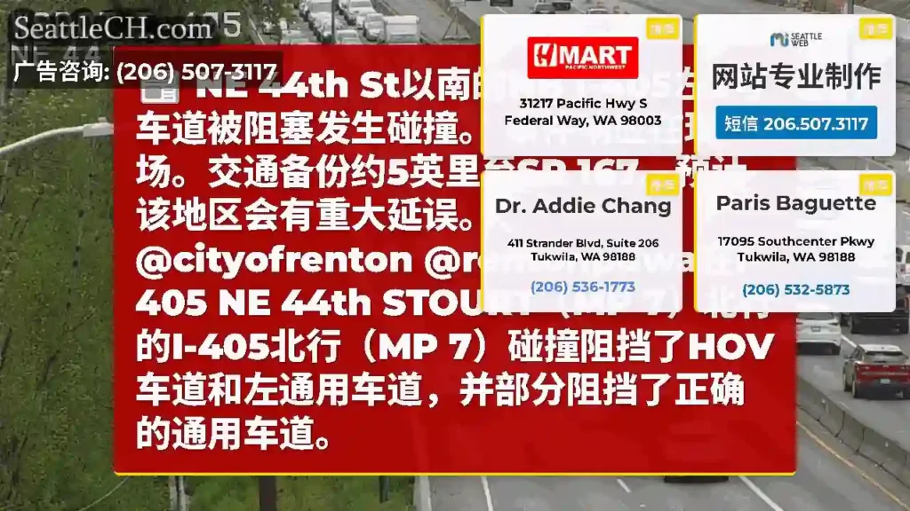 NE 44th St以南的NB I-405左2号车道被阻塞发生碰撞。