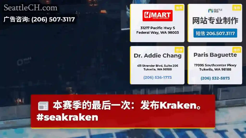 本赛季的最后一次：发布Kraken。