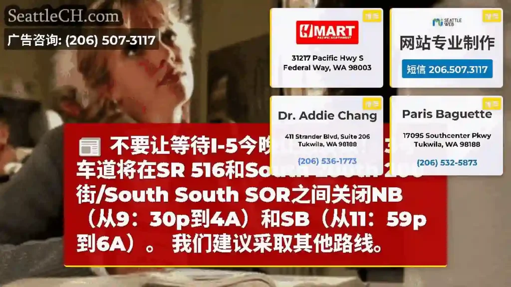 不要让等待I-5今晚让您发疯！
