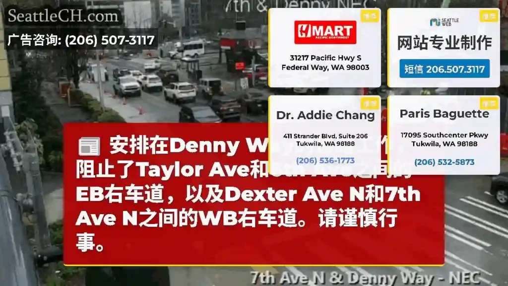 安排在Denny Way的道路工作，阻止了Taylor Ave和6th