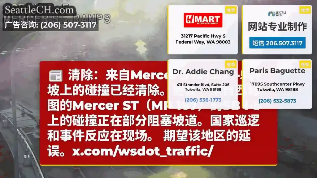 清除：来自Mercer ST的SB I-5斜坡上的碰撞已经清除。更新：来自西雅图的Mercer