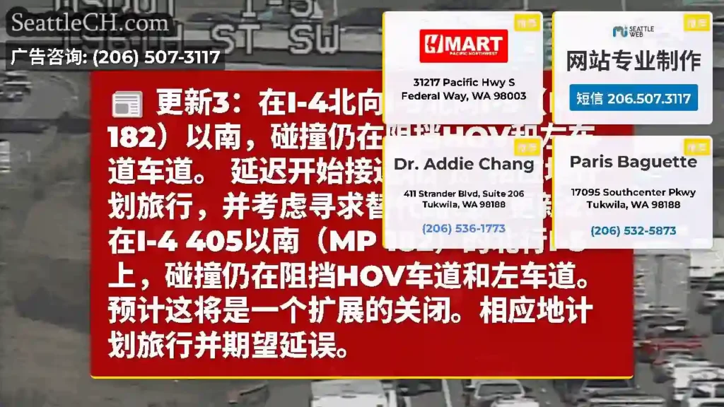 更新3：在I-4北向I-5北向I-5（MP 182）以南，碰撞仍在阻挡HOV和左车道车道。