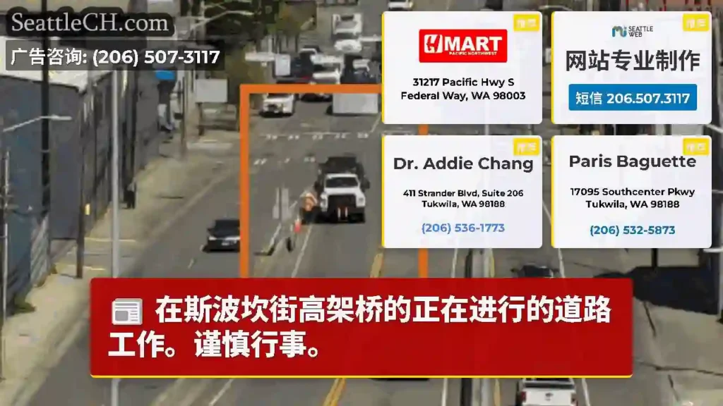 在斯波坎街高架桥的正在进行的道路工作。谨慎行事。