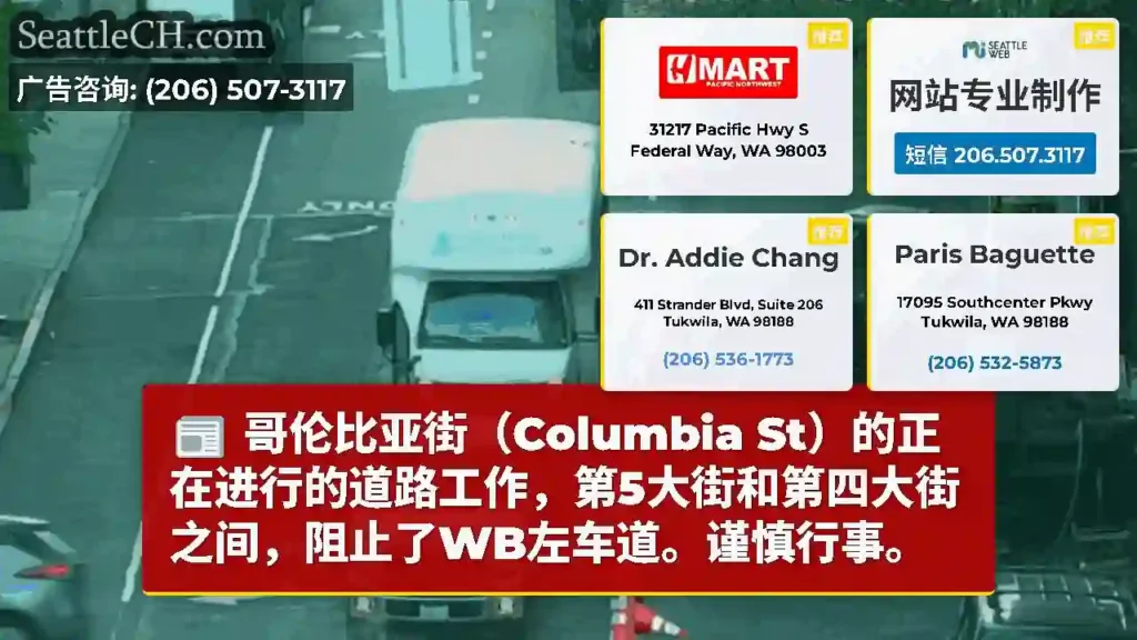 哥伦比亚街（Columbia