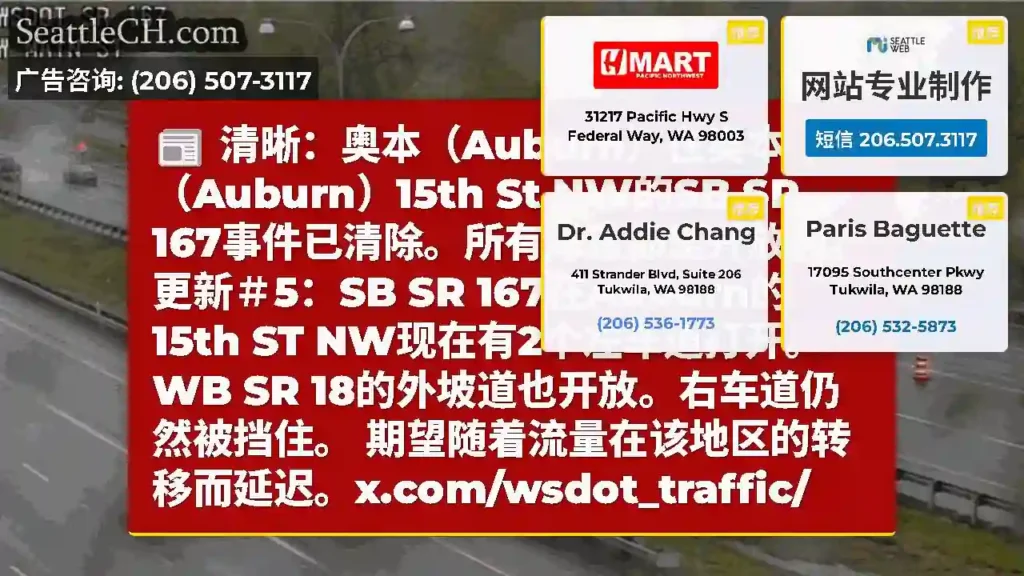 清晰：奥本（Auburn）在奥本（Auburn）15th St NW的SB SR