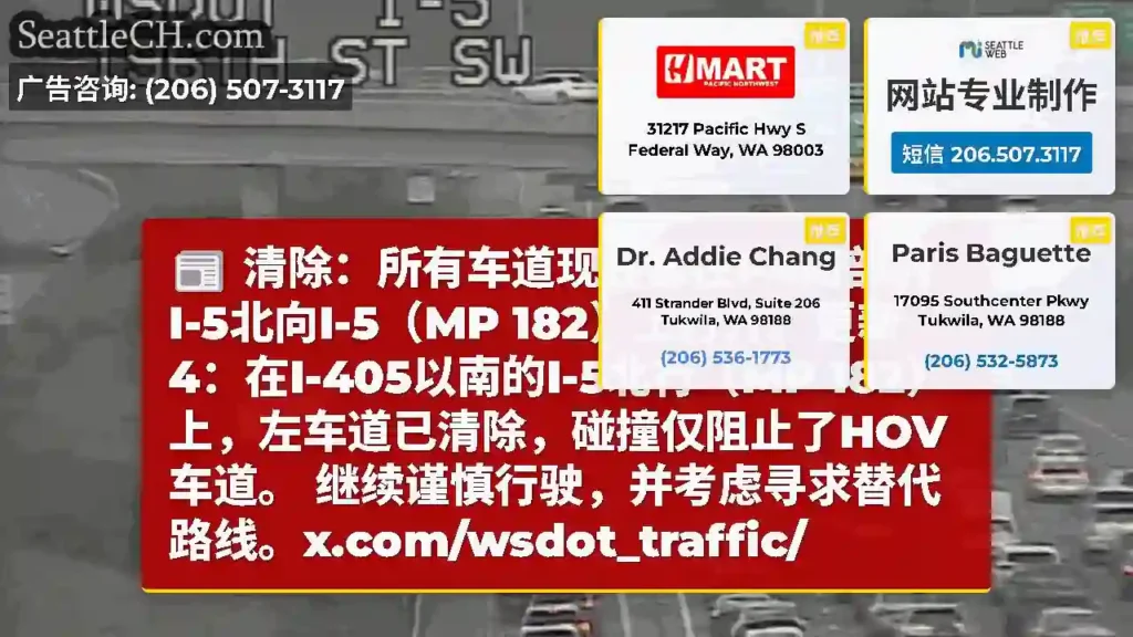 清除：所有车道现在都在I-4南部的I-5北向I-5（MP