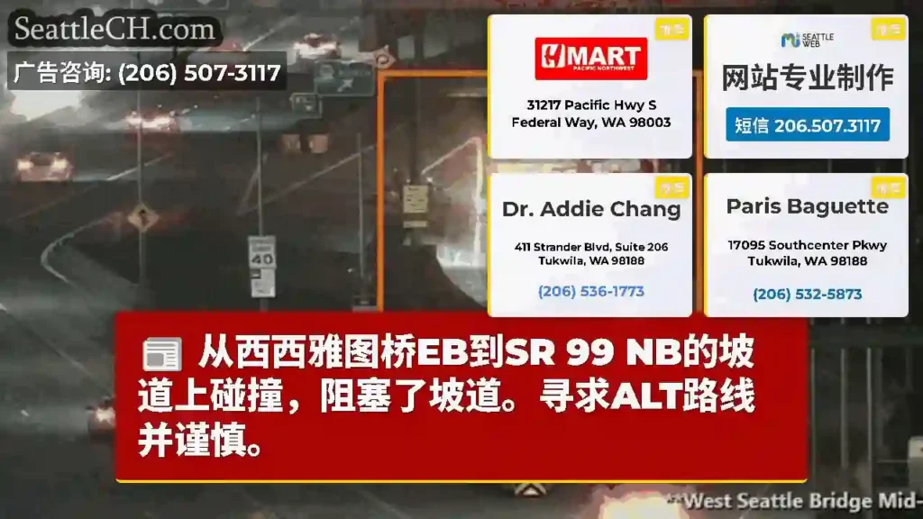 从西西雅图桥EB到SR 99 NB的坡道上碰撞，阻塞了坡道。寻求ALT路线并谨慎。