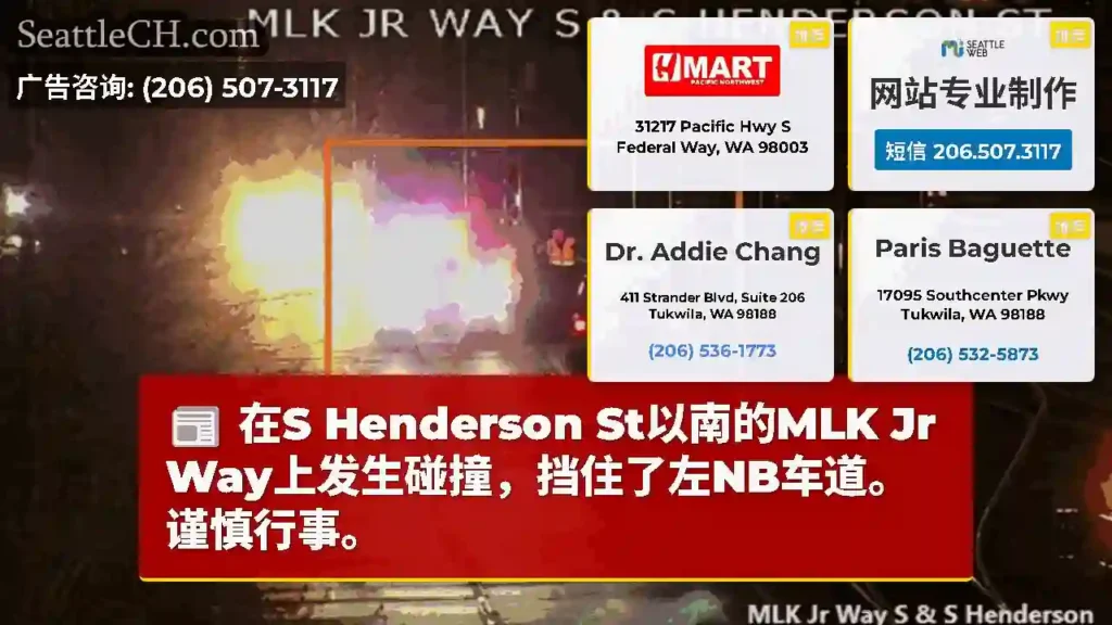 在S Henderson St以南的MLK Jr Way上发生碰撞，挡住了左NB车道。谨慎行事。