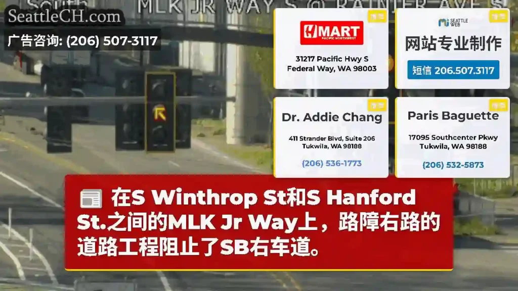 在S Winthrop St和S Hanford St.之间的MLK Jr