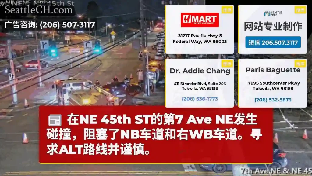 在NE 45th ST的第7 Ave