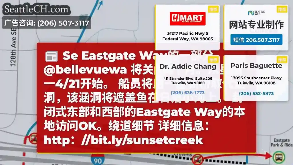 Se Eastgate Way的一部分