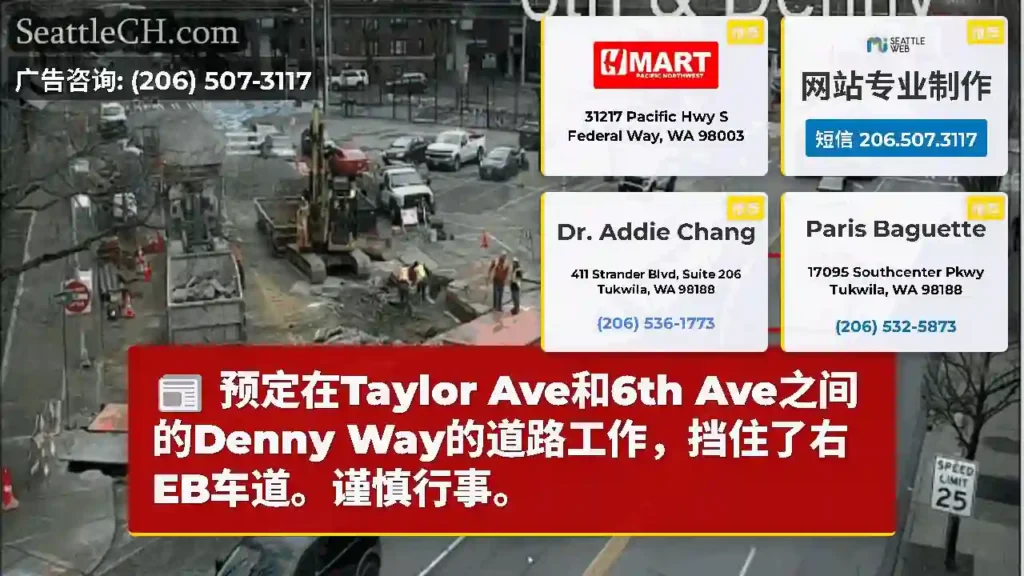 预定在Taylor Ave和6th Ave之间的Denny