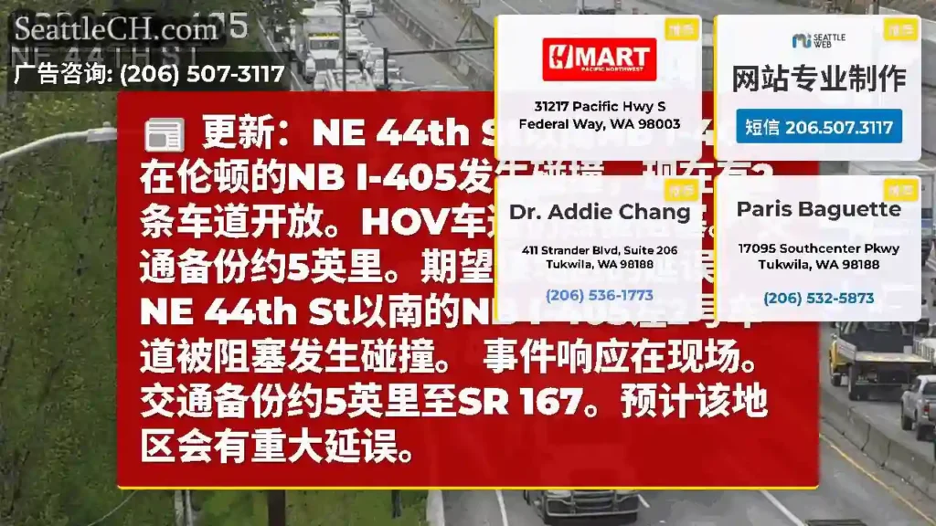更新：NE 44th St以南NB I-405在伦顿的NB