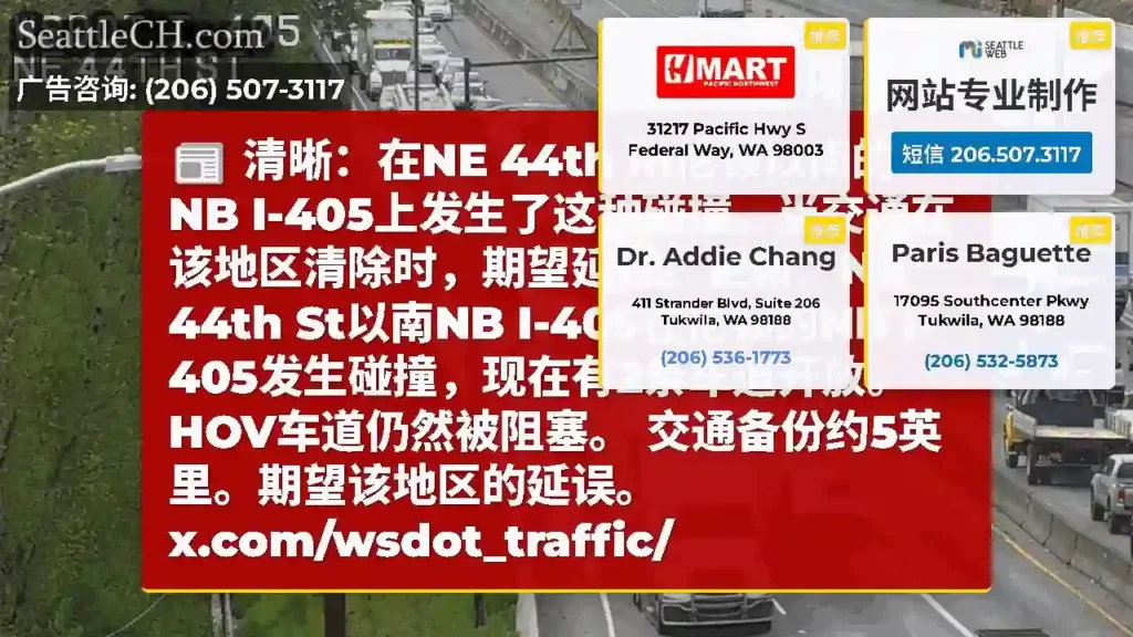清晰：在NE 44th in伦顿以南的NB