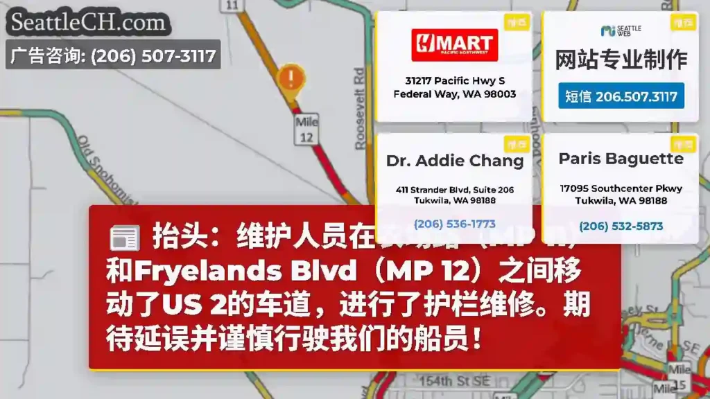 抬头：维护人员在农场路（MP 11）和Fryelands Blvd（MP 12）之间移动了US
