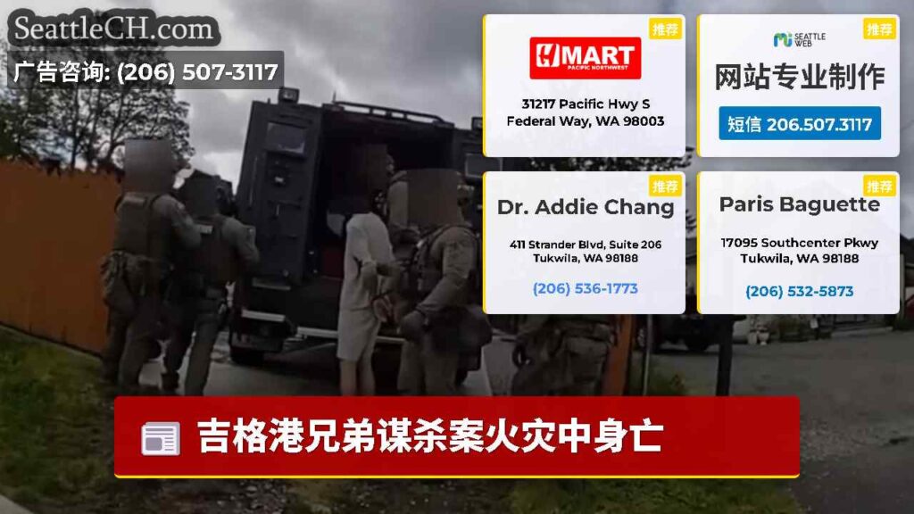 吉格港兄弟谋杀案火灾中身亡